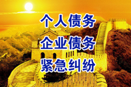 五峰讨债公司:对付欠款不还者，使其沦为失信被执行人的策略