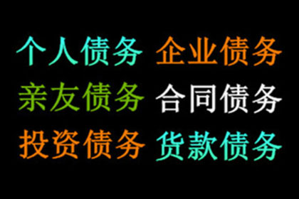 五峰讨账公司